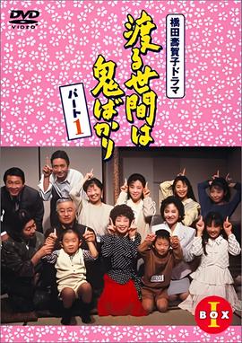 人间中毒完整版132分钟在线观看